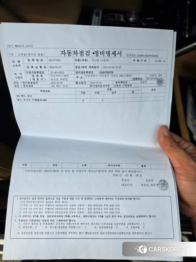 Kia Carnival 4th generation id 3953480 из Кореи 10