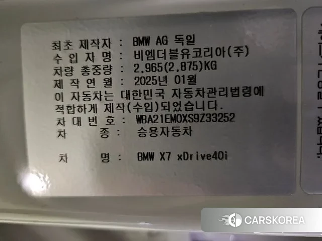 BMW X7 (G07) id 3745069 из Кореи 10