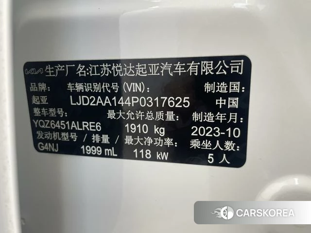 Kia Smart running id 4253729 из Китая 10