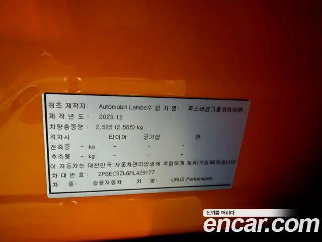 Lamborghini Urus id 2693699 из Кореи 10