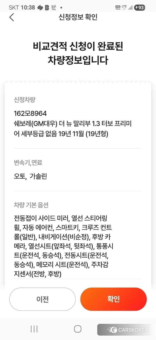 Chevrolet (GM Daewoo) The New Malibu id 3703376 из Кореи 10