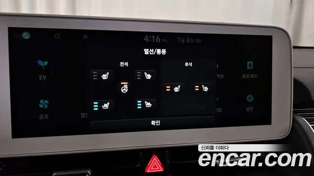 Hyundai Ionic 5 id 2906019 из Кореи 10