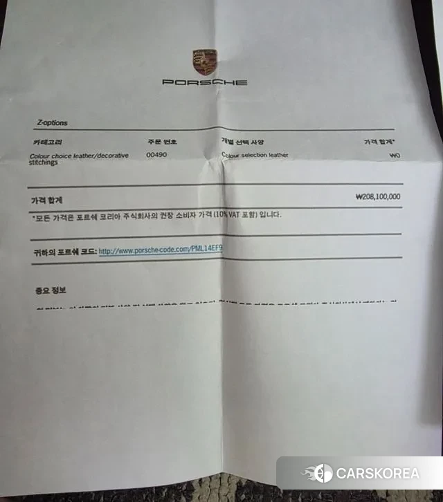 Porsche 911(992) id 3540048 из Кореи 10