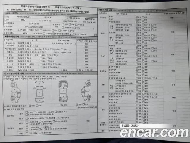 Lexus RX450h + 5th generation id 2685625 из Кореи 10