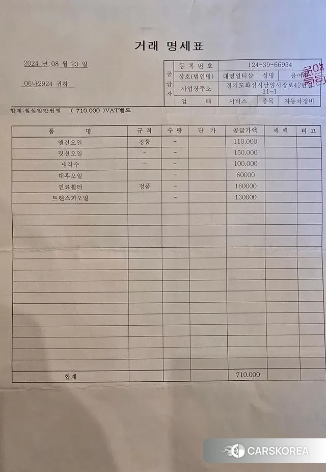 Genesis G80 id 3583362 из Кореи 10