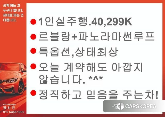 Hyundai The New Grandeur IG id 4887225 из Кореи 10