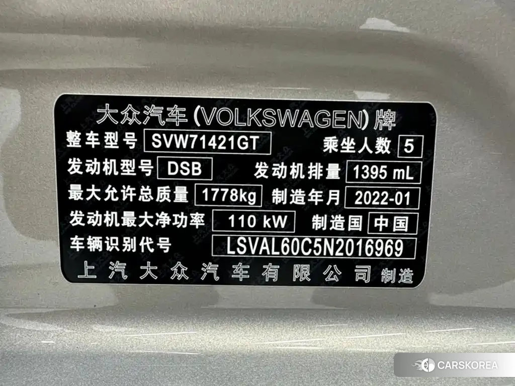 Volkswagen Lavida id 4622578 из Китая 10