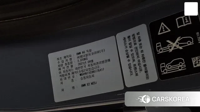 BMW X2 (F39) id 2984886 из Кореи 10