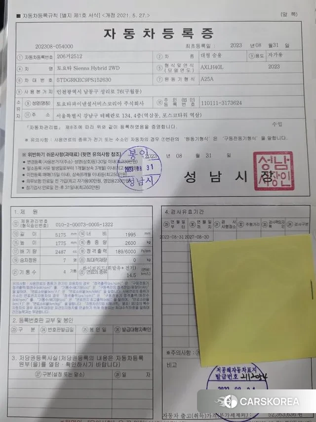 Toyota Sienna 4th Generation id 3052952 из Кореи 10