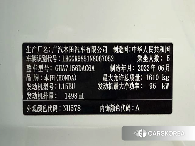 Honda Fit id 4257094 из Китая 10