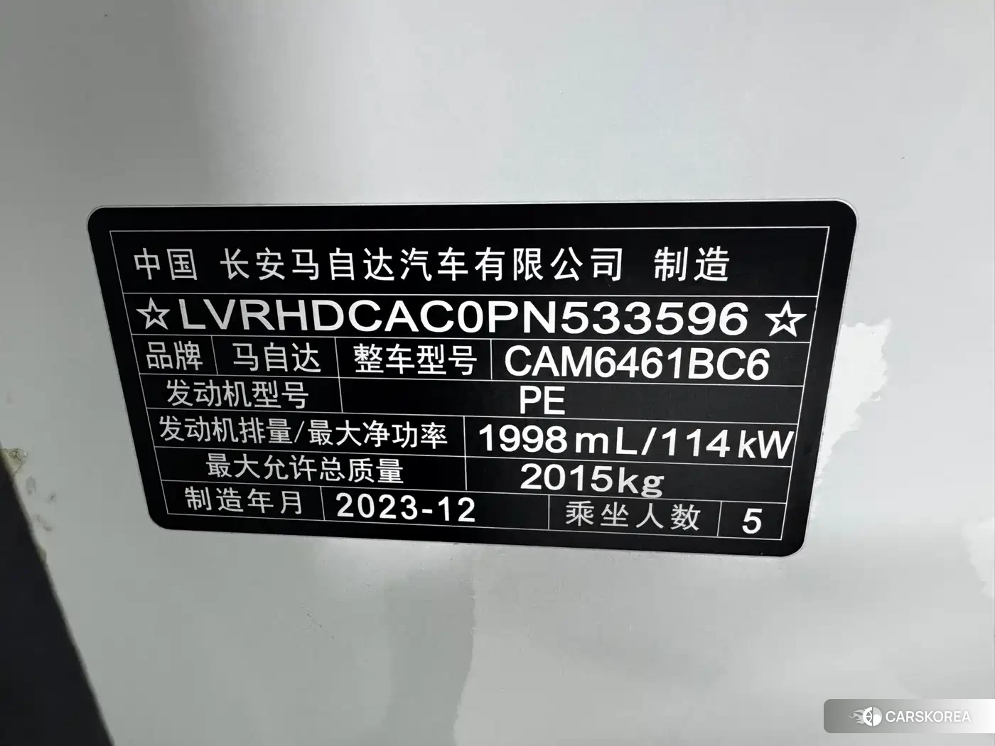 Mazda CX-5 id 4601838 из Китая 10