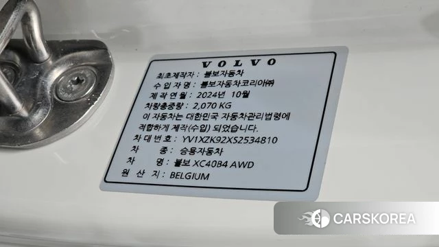 Volvo XC40 id 4413884 из Кореи 10