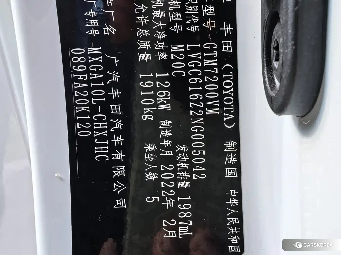 Toyota Frontlander id 4679900 из Китая 10
