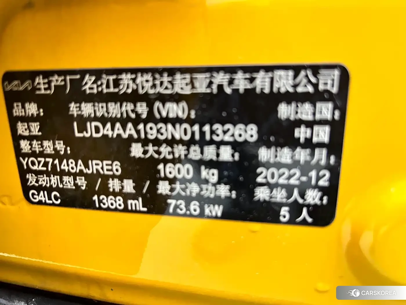 Kia KX1 id 4547231 из Китая 10
