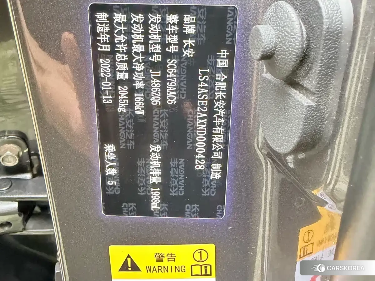 Chang'an Changan CS75PLUS id 4546238 из Китая 10
