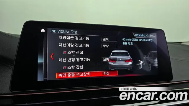 BMW 5 Series (G30) id 2705091 из Кореи 10