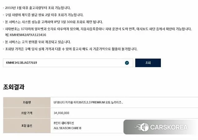 Hyundai Sonata New Rise Hybrid id 3042005 из Кореи 10