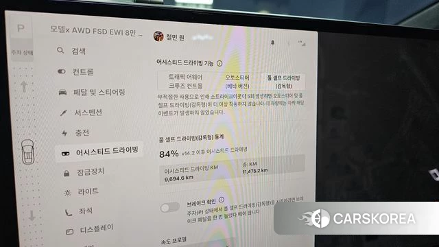 Tesla Model X id 3877223 из Кореи 10