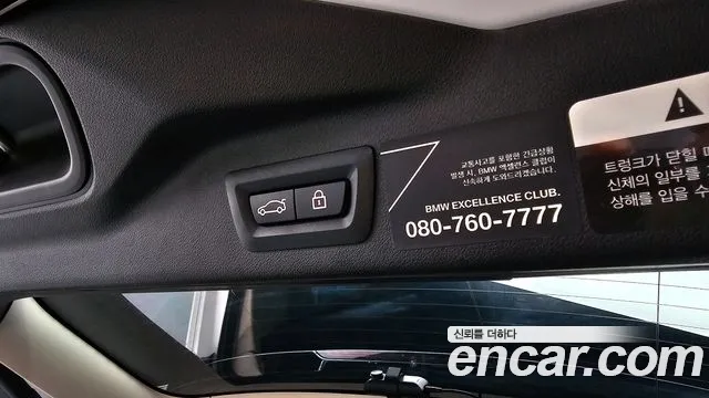 BMW X7 (G07) id 2644425 из Кореи 10