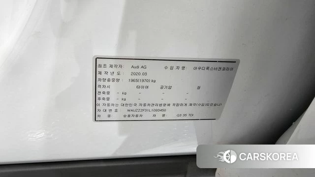 Audi Q3 (F3) id 4717270 из Кореи 10