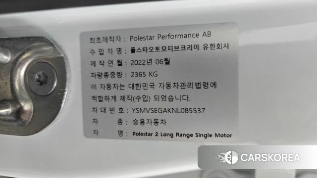 Polestar Polestar 2 id 4534513 из Кореи 10