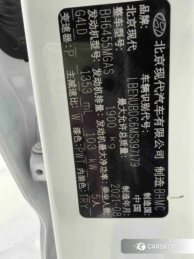 Hyundai ix35 id 4365794 из Китая 10