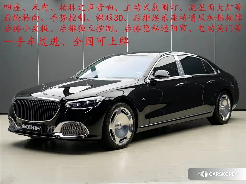 Mercedes-Benz Maybach S-Class id 4601168 из Китая 10