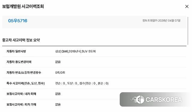 Renault Korea (Samsung) QM6 id 3911728 из Кореи 10