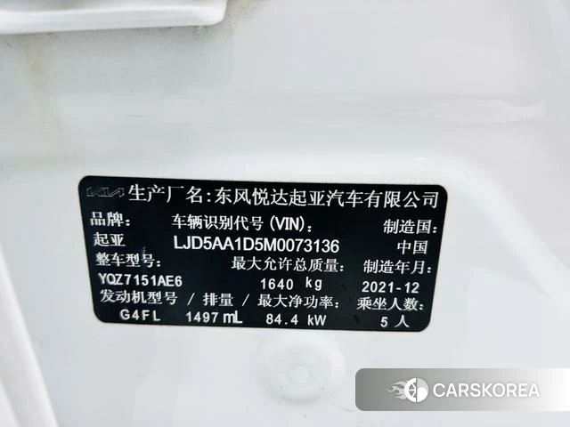Kia Proud run id 4262320 из Китая 10