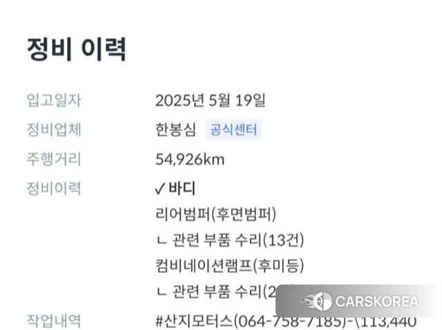 Hyundai Santa Fe TM id 3449573 из Кореи 10