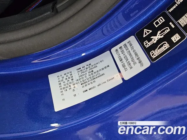 BMW 8 Series (G15) id 2685413 из Кореи 10