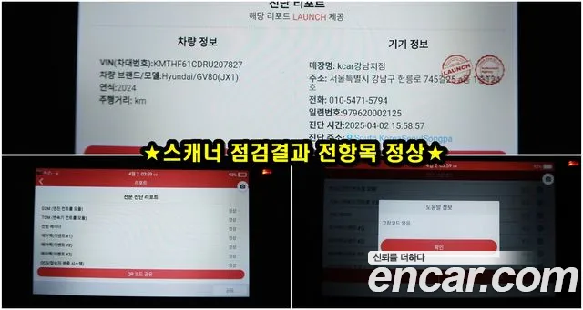 Genesis GV80 Coupe id 2667357 из Кореи 10