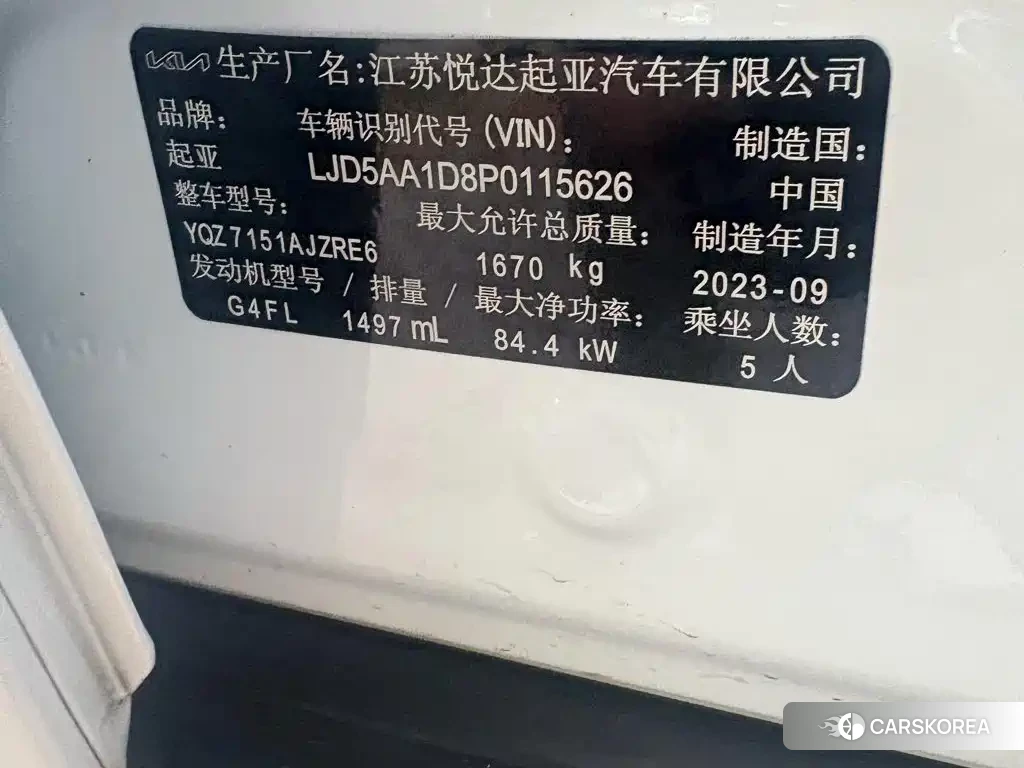 Kia Setus id 4570620 из Китая 10