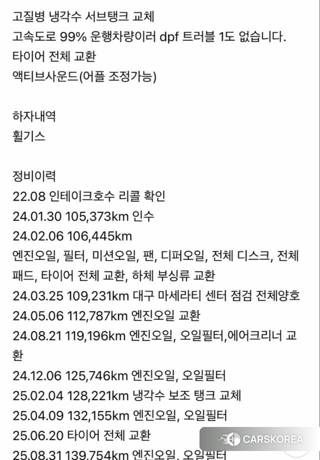 Maserati Ghibli id 3814445 из Кореи 10