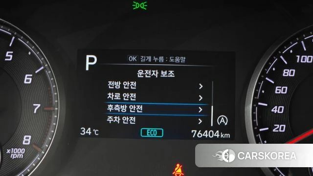Hyundai The New Santa Fe id 4482009 из Кореи 10