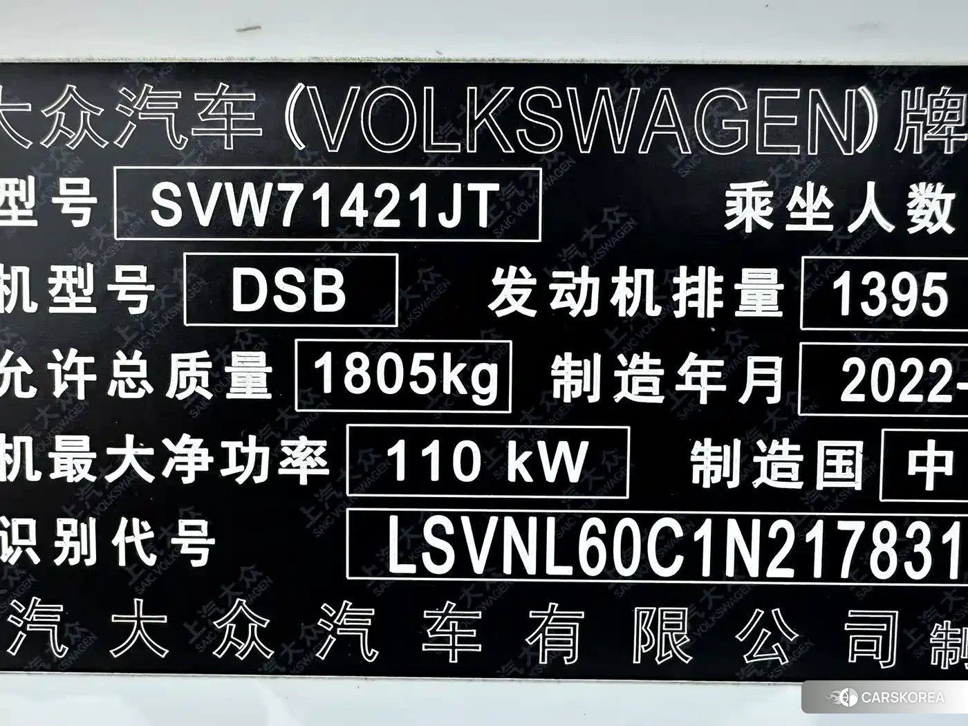 Volkswagen Lavida id 4681191 из Китая 10