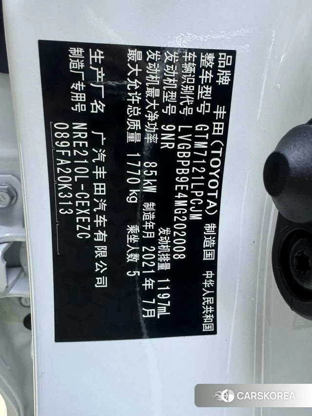 Toyota Lei Ling id 4207512 из Китая 10