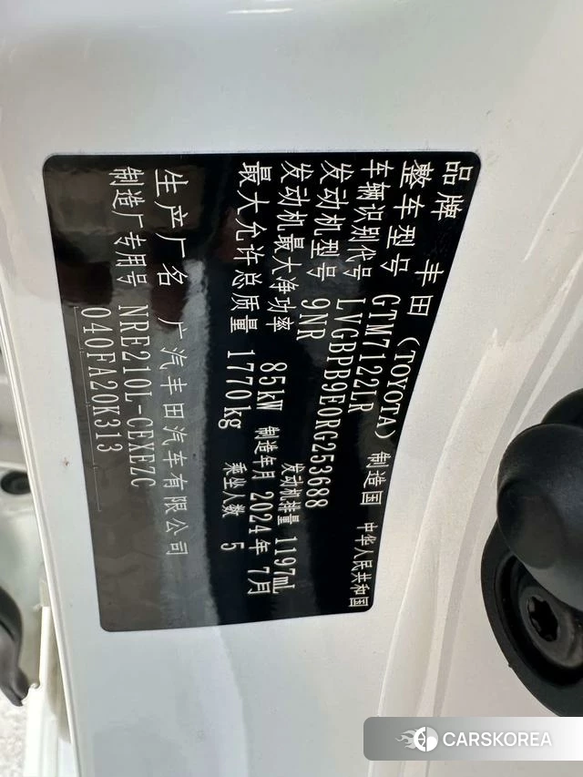 Toyota Lei Ling id 4262346 из Китая 10