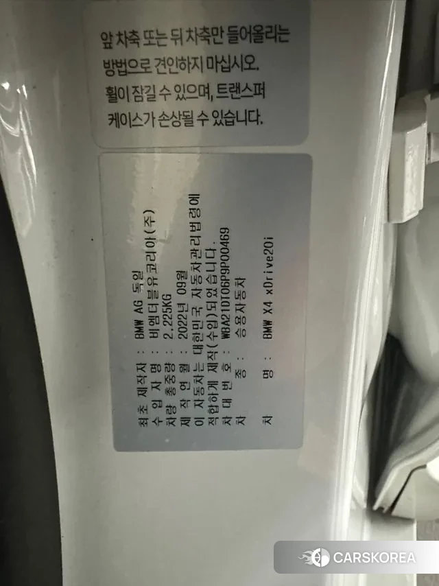 BMW X4 (G02) id 3016473 из Кореи 10