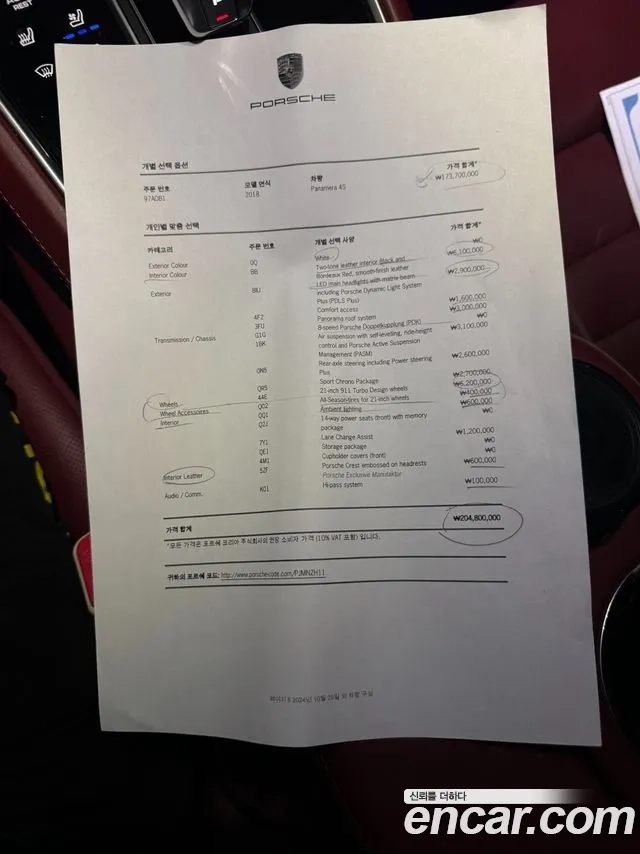 Porsche Panamera (971) id 2892089 из Кореи 10