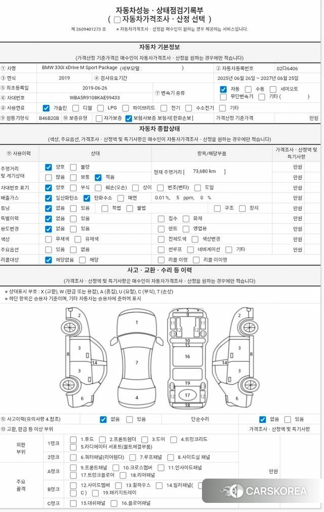 BMW 3 Series (G20) id 4285370 из Кореи 10