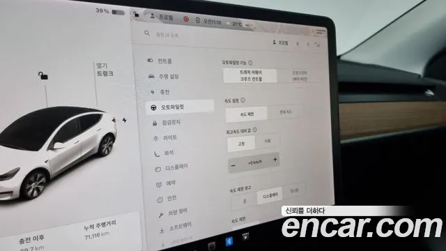 Tesla Model Y id 2681393 из Кореи 10