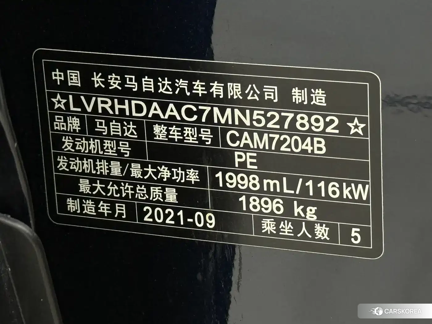 Mazda CX-30 id 4553639 из Китая 10