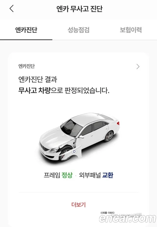 Kia The New K9 2nd generation id 2921242 из Кореи 10