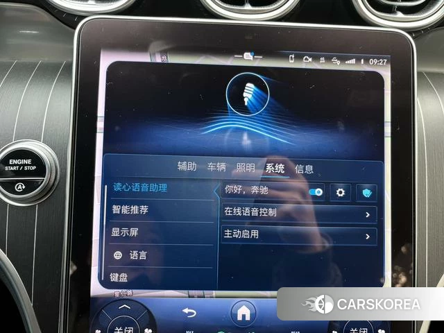Mercedes-Benz GLC id 4259804 из Китая 10