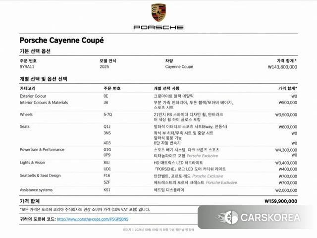 Porsche Cayenne (PO536) id 4853622 из Кореи 11