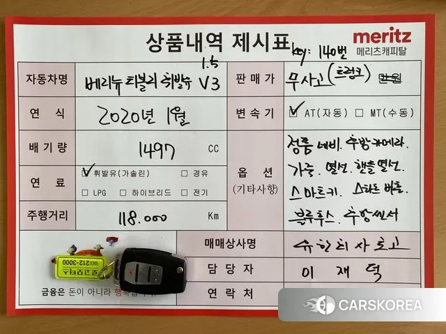 Ssangyong Berry New Tivoli id 3340538 из Кореи 11