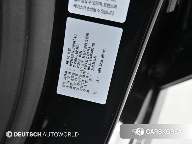 BMW 5 Series (G60) id 4739660 из Кореи 11