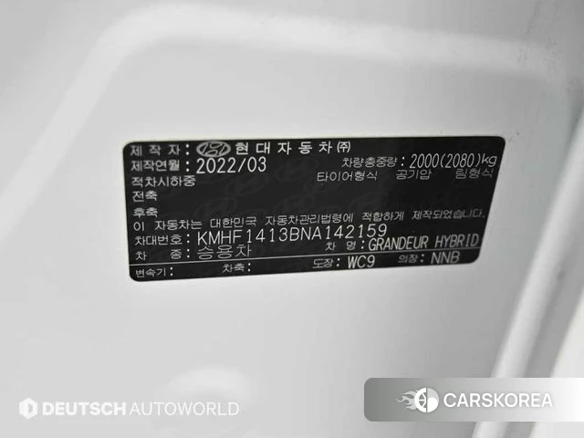 Hyundai The New Grandeur IG Hybrid id 3832825 из Кореи 11