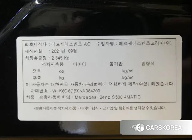 Mercedes-Benz S-Class W223 id 3717144 из Кореи 11